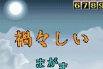 Nep League DS (DS)