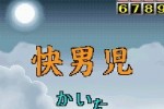 Nep League DS (DS)