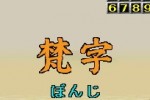 Nep League DS (DS)