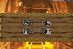 Nep League DS (DS)