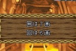 Nep League DS (DS)