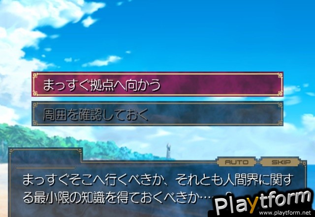 Saint Beast: Rasen no Shou (PlayStation 2)