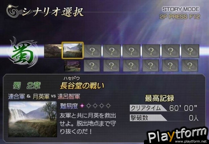 Warriors Orochi (Xbox 360)
