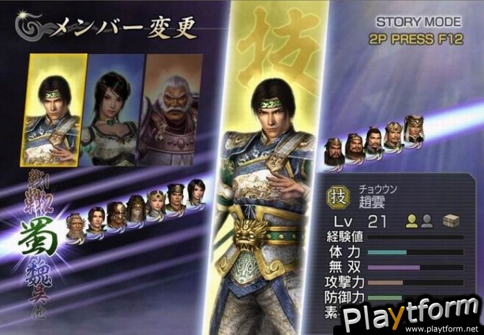 Warriors Orochi (Xbox 360)