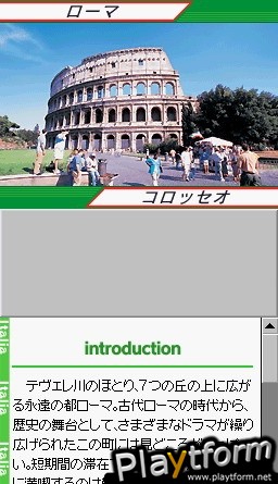Chikyuu no Arukikata DS - Italia-Hen (DS)