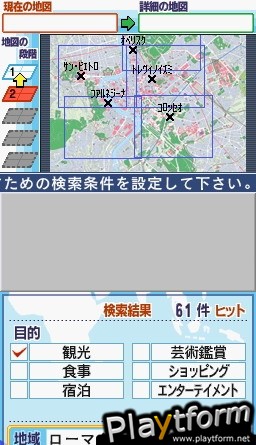 Chikyuu no Arukikata DS - Italia-Hen (DS)