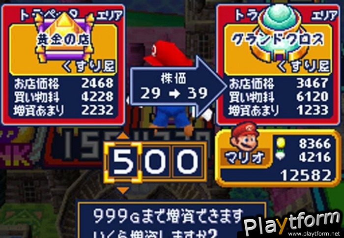 Itadaki Street DS (DS)