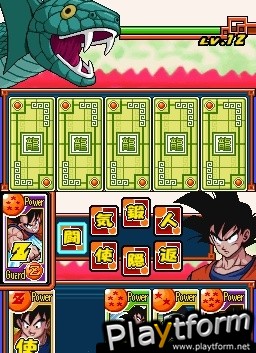 Dragon Ball Z: Harukanaru Densetsu (DS)