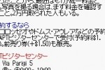 Chikyuu no Arukikata DS - Italia-Hen (DS)