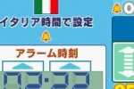 Chikyuu no Arukikata DS - Italia-Hen (DS)
