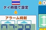 Chikyuu no Arukikata DS - Thai-Hen (DS)