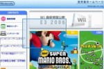 Nintendo DS Web Browser (DS)