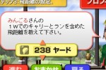 Minna no Golf Jou Vol. 1 (PSP)