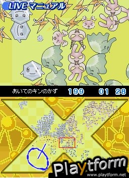 Kurikin: Nano Island Story (DS)