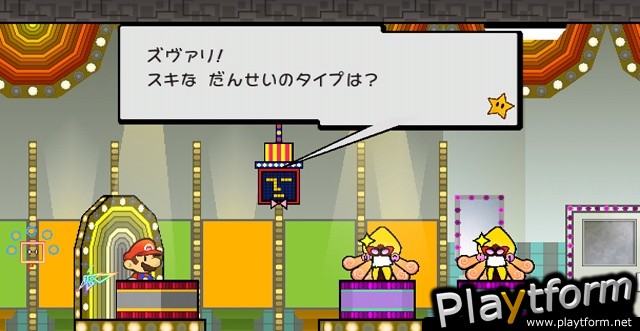 Super Paper Mario (Wii)