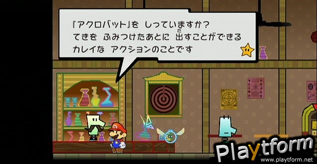 Super Paper Mario (Wii)