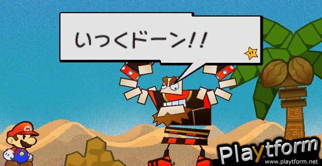 Super Paper Mario (Wii)