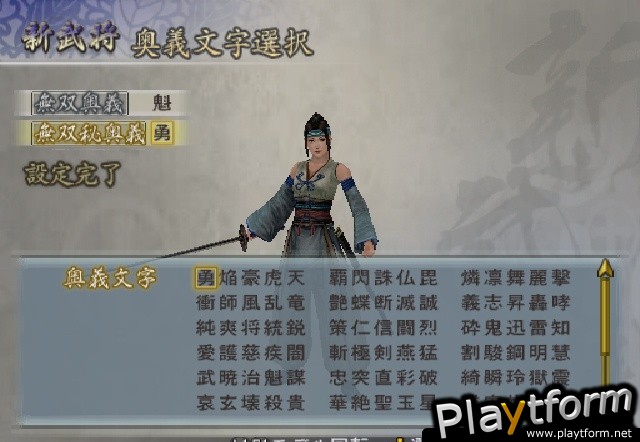 Samurai Warriors 2 Empires (PlayStation 2)