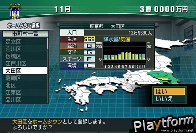 J-League Pro Soccer Club o Tsukurou! 5 (PlayStation 2)