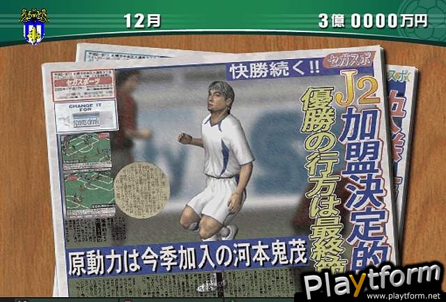 J-League Pro Soccer Club o Tsukurou! 5 (PlayStation 2)