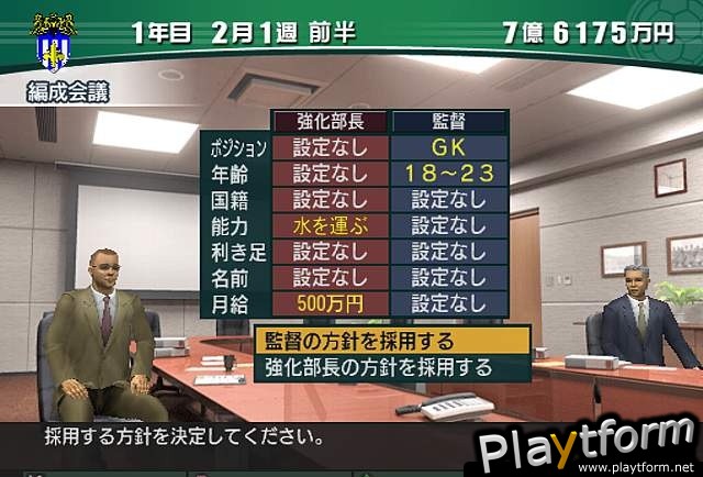 J-League Pro Soccer Club o Tsukurou! 5 (PlayStation 2)