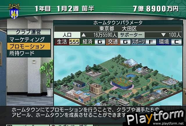 J-League Pro Soccer Club o Tsukurou! 5 (PlayStation 2)