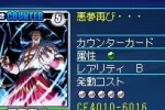 SNK vs. Capcom Card Fighters DS (DS)