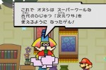 Super Paper Mario (Wii)