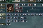 Romance of the Three Kingdoms XI (PlayStation 2)