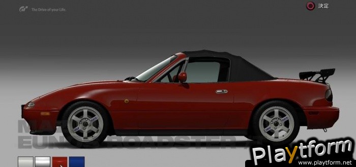 Gran Turismo HD Concept (PlayStation 3)