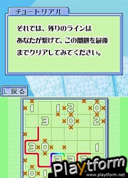 Puzzle Series Vol. 5: Slither Link (DS)
