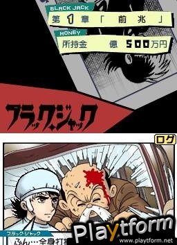 Black Jack: Hi no Tori Hen (DS)