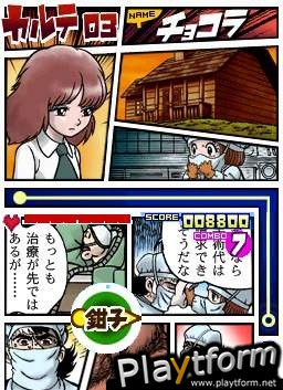 Black Jack: Hi no Tori Hen (DS)