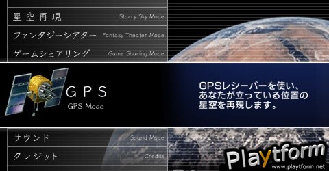 Planetarium Creator Ohira Takayuki Kanshuu: Home Star Portable (PSP)