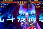 Fist of the North Star (Arcade Games)