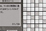 Sudoku (PSP)