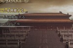 Dynasty Warriors Vol. 2 (PSP)