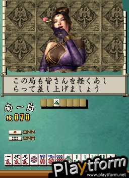 Jan Sangoku Musou (DS)