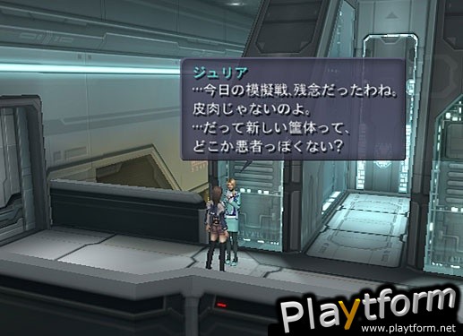 Xenosaga Episode III: Also Sprach Zarathustra (PlayStation 2)