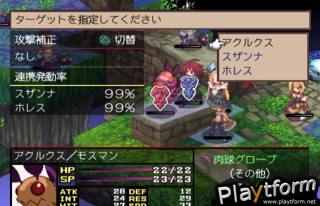 Disgaea 2: Cursed Memories (PlayStation 2)