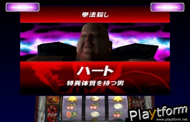 Jissen Pachi-Slot Hisshouhou! Hokuto no Ken SE (PlayStation 2)
