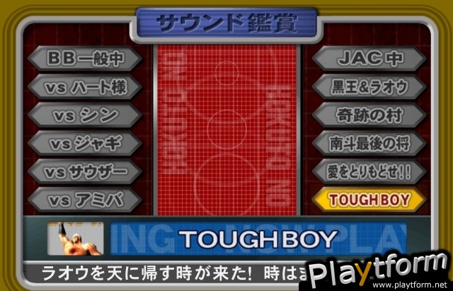 Jissen Pachi-Slot Hisshouhou! Hokuto no Ken SE (PlayStation 2)