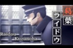 Shin Megami Tensei: Devil Summoner - Raidou Kuzunoha vs. the Soulless Army (PlayStation 2)