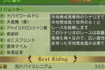 G1 Jockey 4 2006 (PlayStation 2)