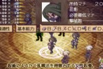 Disgaea 2: Cursed Memories (PlayStation 2)