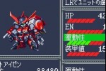 Super Robot Taisen: Original Generation (Game Boy Advance)