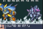 Super Robot Taisen: Original Generation (Game Boy Advance)