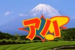 Nou ni Kaikan: Aha Taiken (PSP)