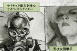 Metal Gear Solid: Digital Graphic Novel (PSP)