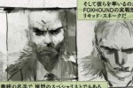 Metal Gear Solid: Digital Graphic Novel (PSP)